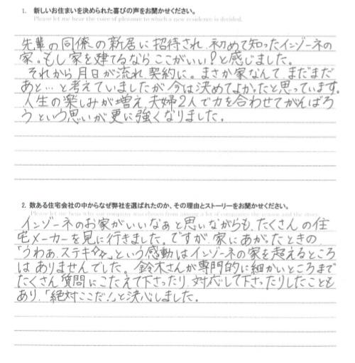お客様の声のアンケート(実際の用紙)