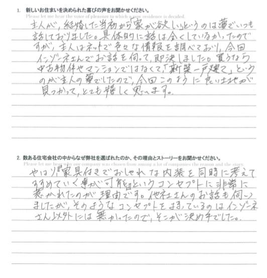 お客様の声のアンケート(実際の用紙)
