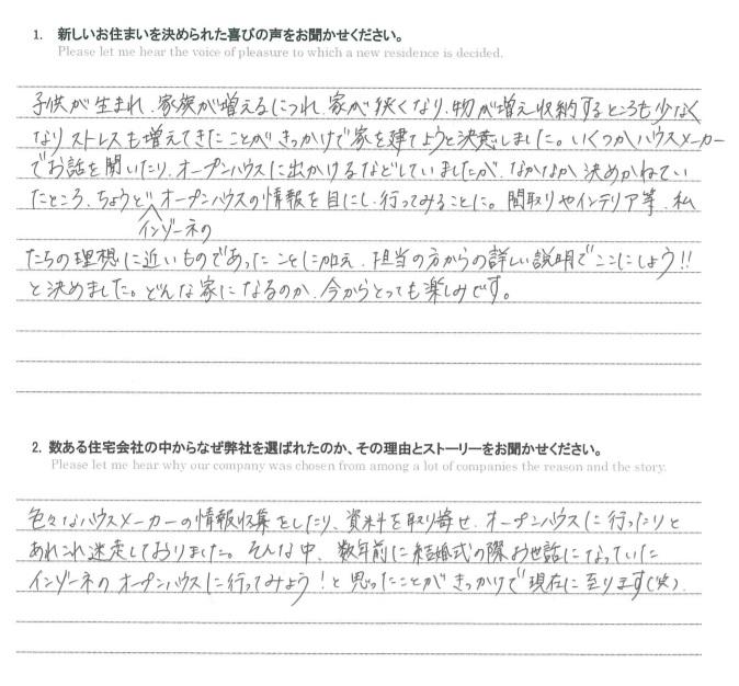 お客様の声のアンケート(実際の用紙)