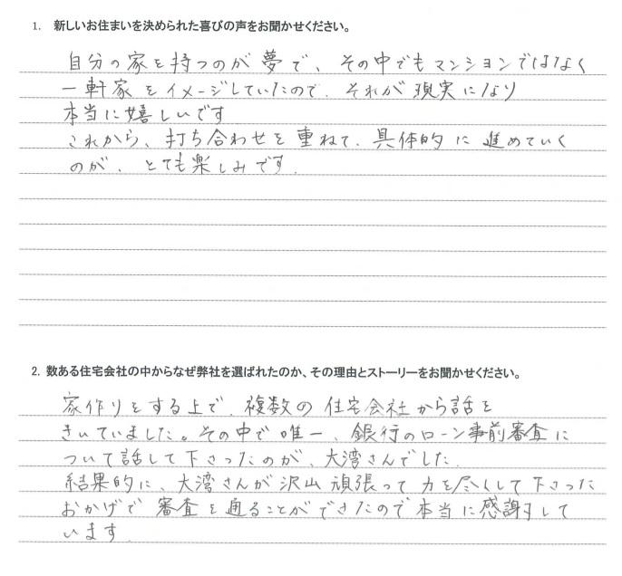 お客様の声のアンケート(実際の用紙)