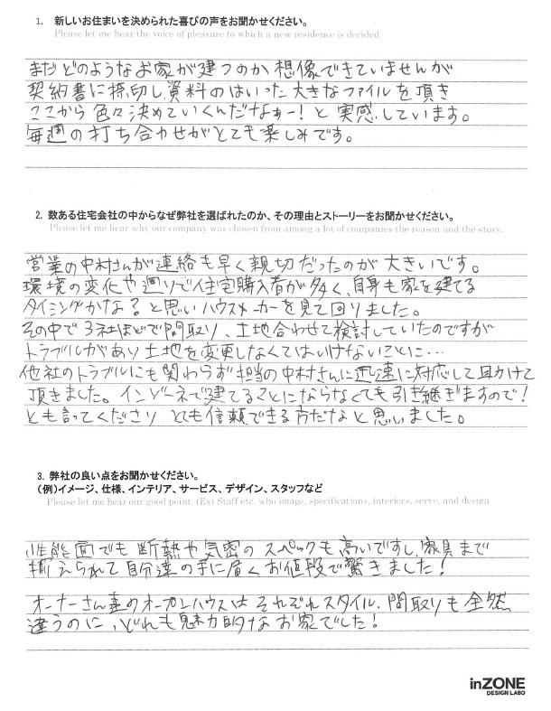 お客様の声のアンケート(実際の用紙)