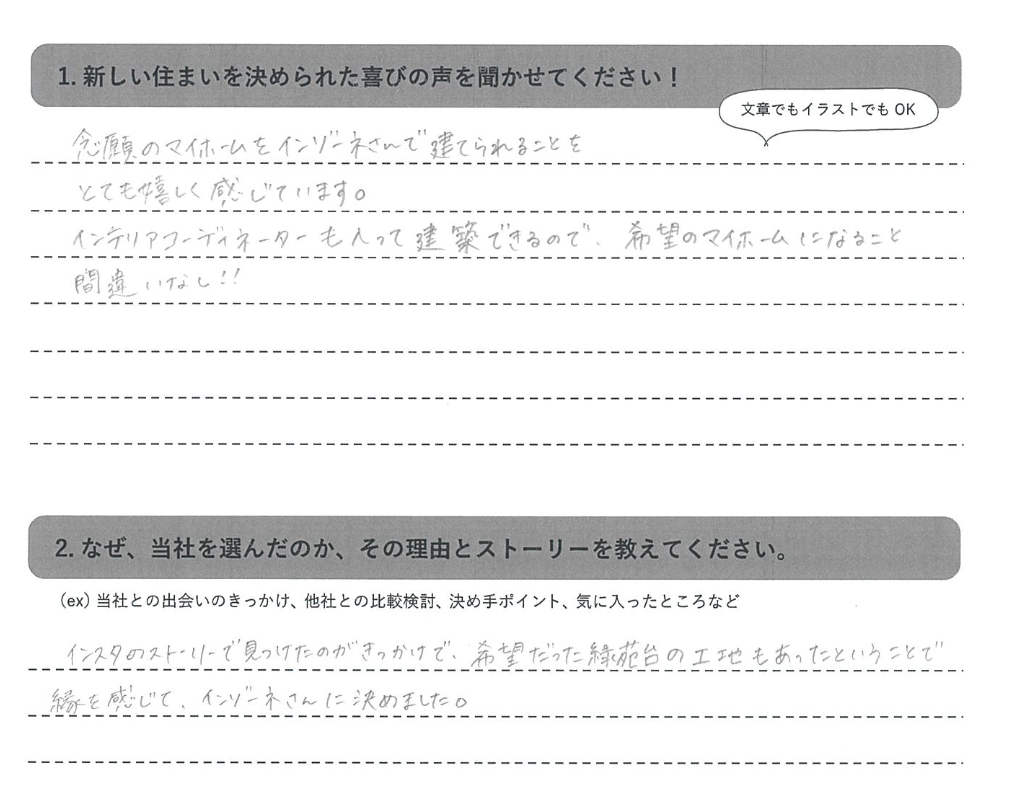 お客様の声のアンケート(実際の用紙)