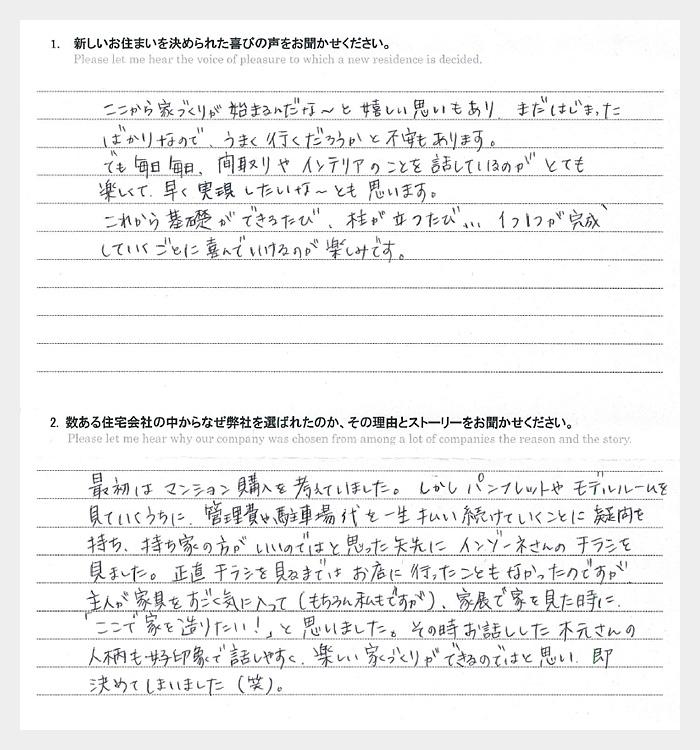 お客様の声のアンケート(実際の用紙)