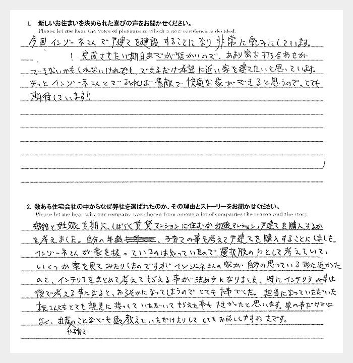 お客様の声のアンケート(実際の用紙)
