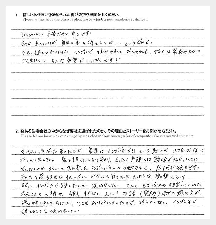 お客様の声のアンケート(実際の用紙)