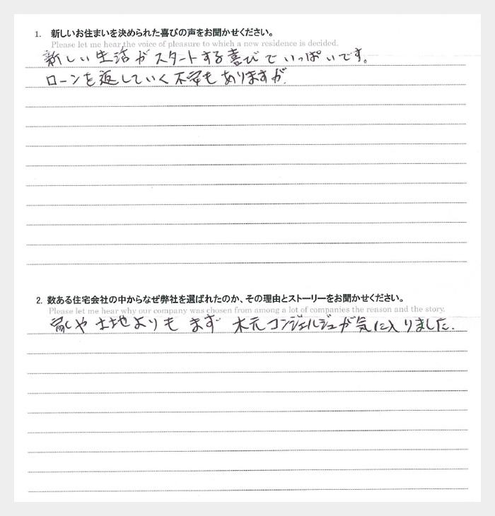 お客様の声のアンケート(実際の用紙)
