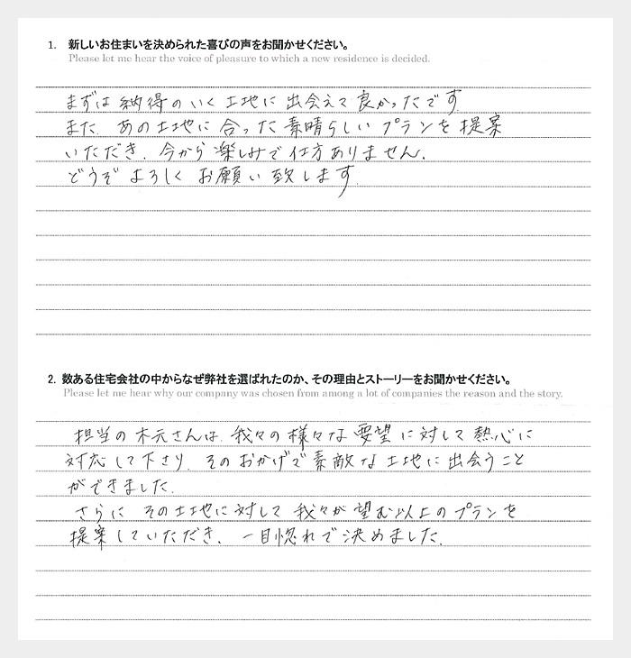 お客様の声のアンケート(実際の用紙)
