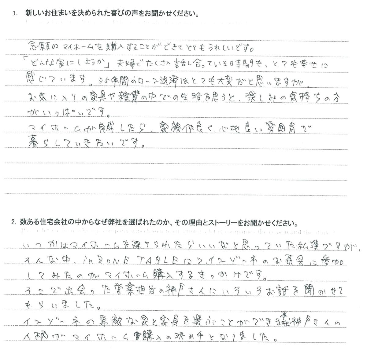 お客様の声のアンケート(実際の用紙)