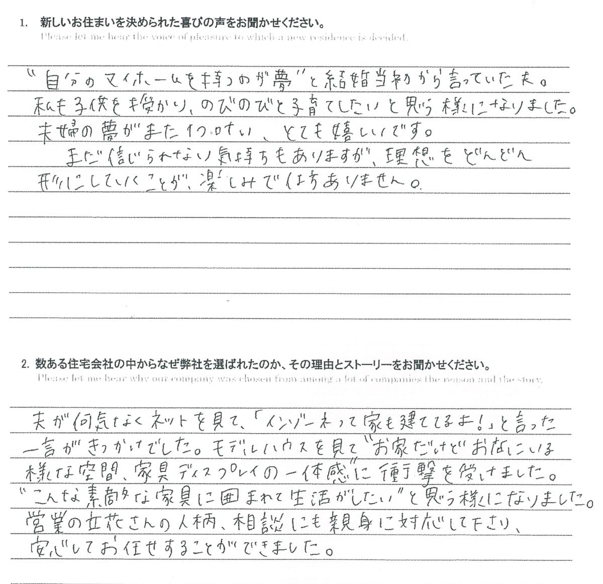 お客様の声のアンケート(実際の用紙)