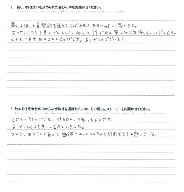 お客様の声のアンケート(実際の用紙)