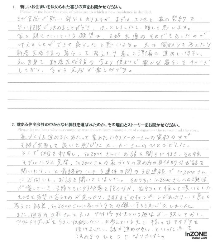 お客様の声のアンケート(実際の用紙)