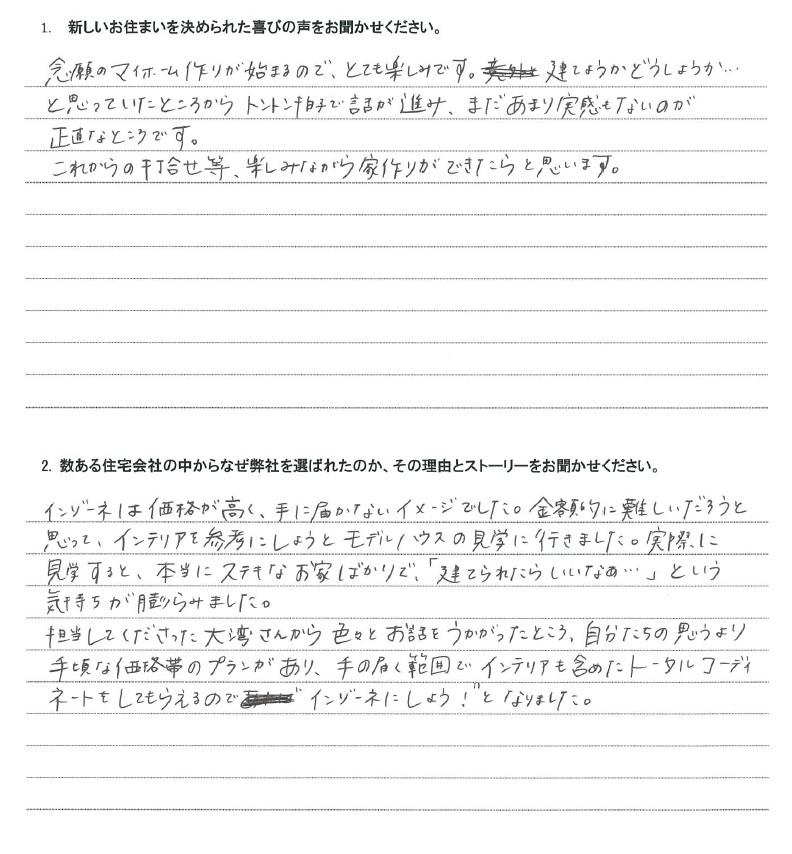 お客様の声のアンケート(実際の用紙)