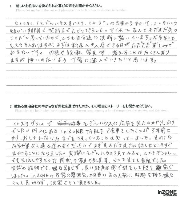 お客様の声のアンケート(実際の用紙)
