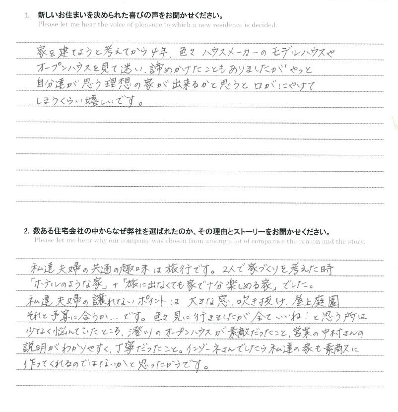 お客様の声のアンケート(実際の用紙)