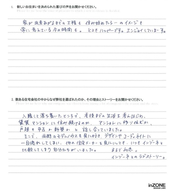 お客様の声のアンケート(実際の用紙)