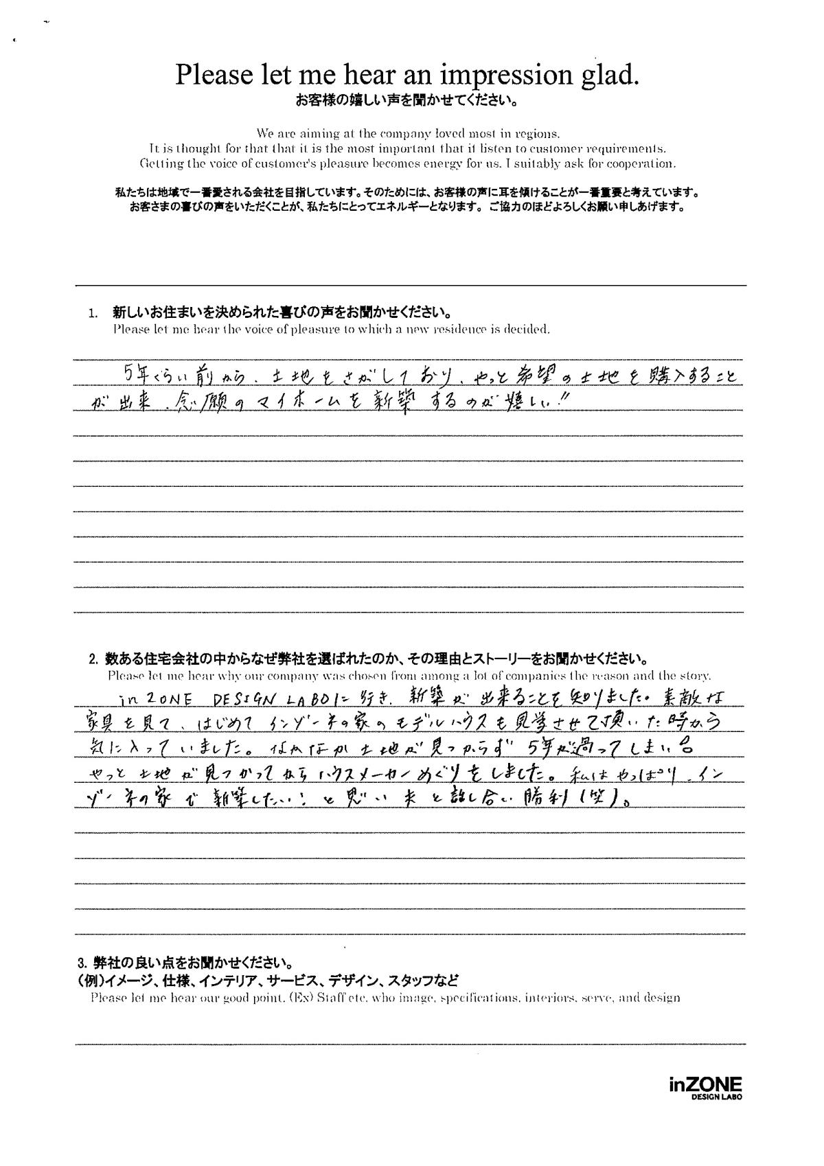 お客様の声のアンケート(実際の用紙)