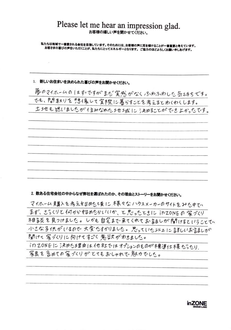 お客様の声のアンケート(実際の用紙)