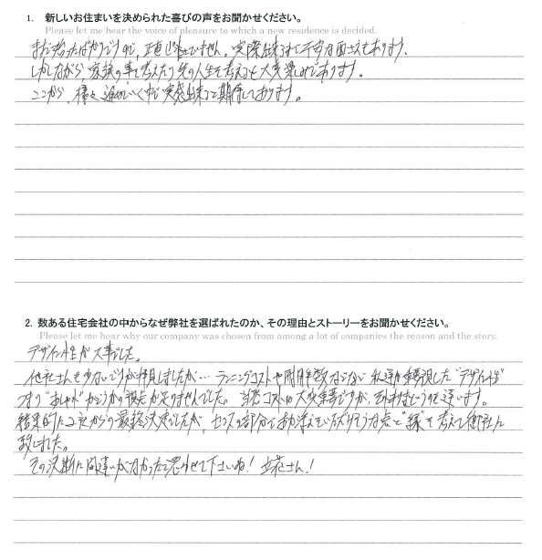 お客様の声のアンケート(実際の用紙)