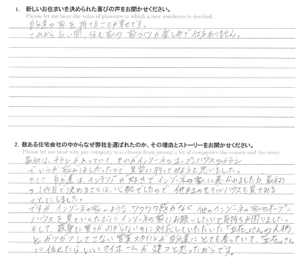 お客様の声のアンケート(実際の用紙)