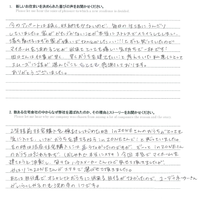 お客様の声のアンケート(実際の用紙)