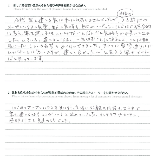 お客様の声のアンケート(実際の用紙)