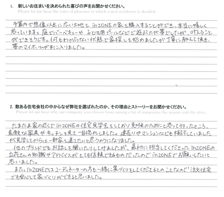 お客様の声のアンケート(実際の用紙)