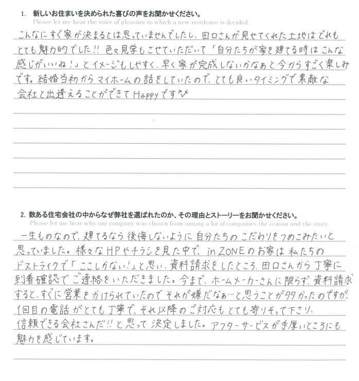 お客様の声のアンケート(実際の用紙)