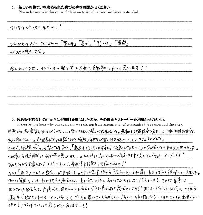お客様の声のアンケート(実際の用紙)