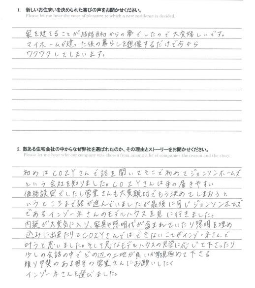 お客様の声のアンケート(実際の用紙)