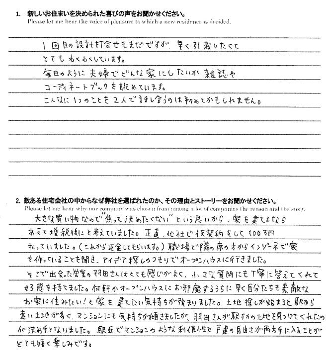 お客様の声のアンケート(実際の用紙)