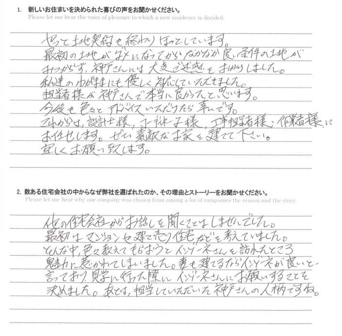 お客様の声のアンケート(実際の用紙)