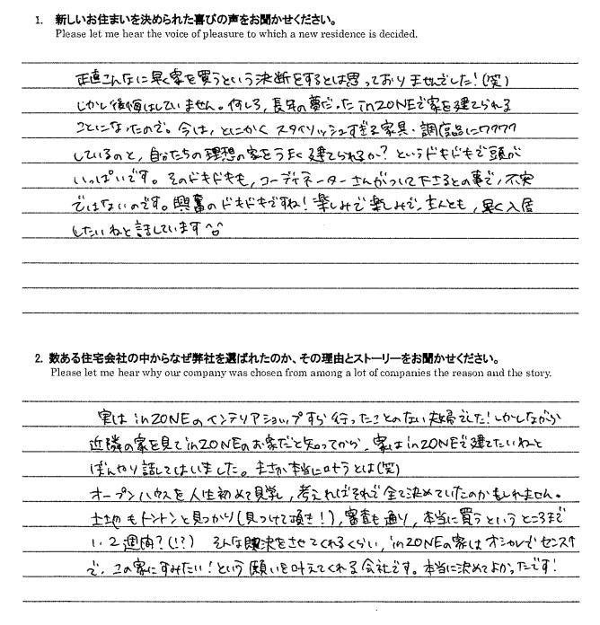 お客様の声のアンケート(実際の用紙)