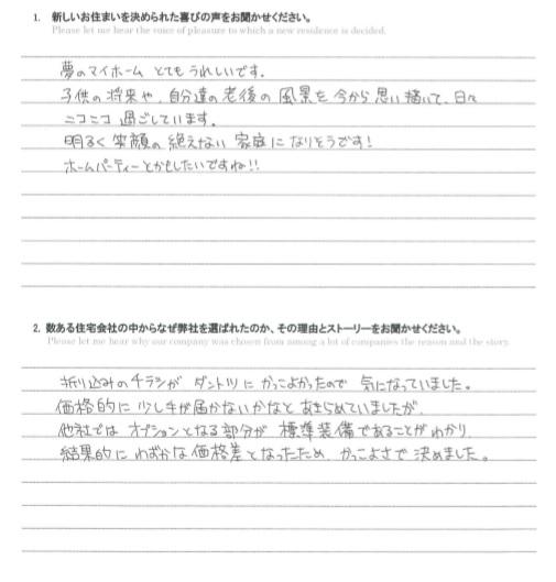 お客様の声のアンケート(実際の用紙)