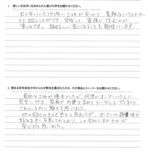 お客様の声のアンケート(実際の用紙)