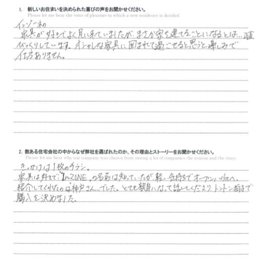 お客様の声のアンケート(実際の用紙)