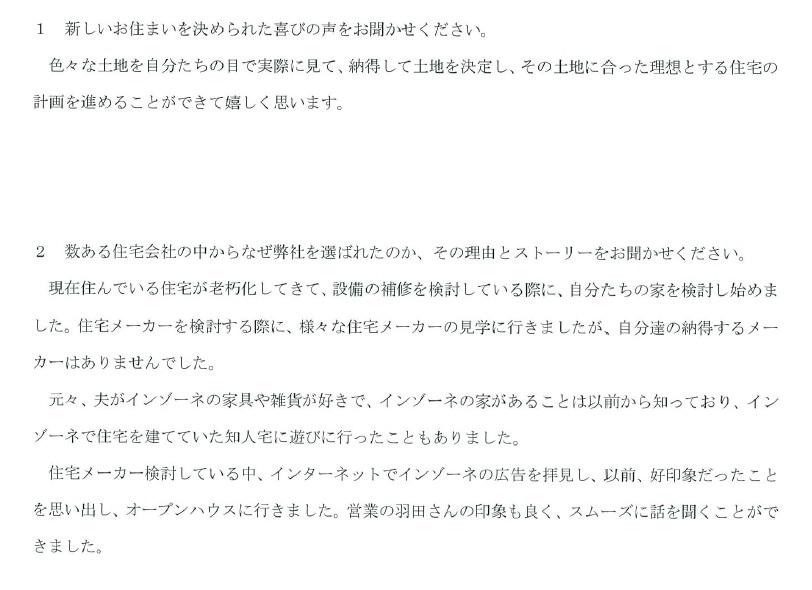 お客様の声のアンケート(実際の用紙)
