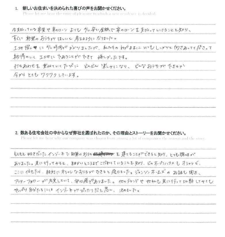 お客様の声のアンケート(実際の用紙)