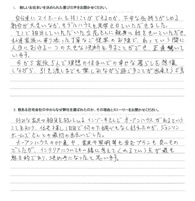 お客様の声のアンケート(実際の用紙)
