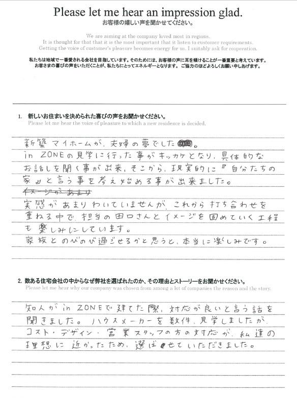 お客様の声のアンケート(実際の用紙)