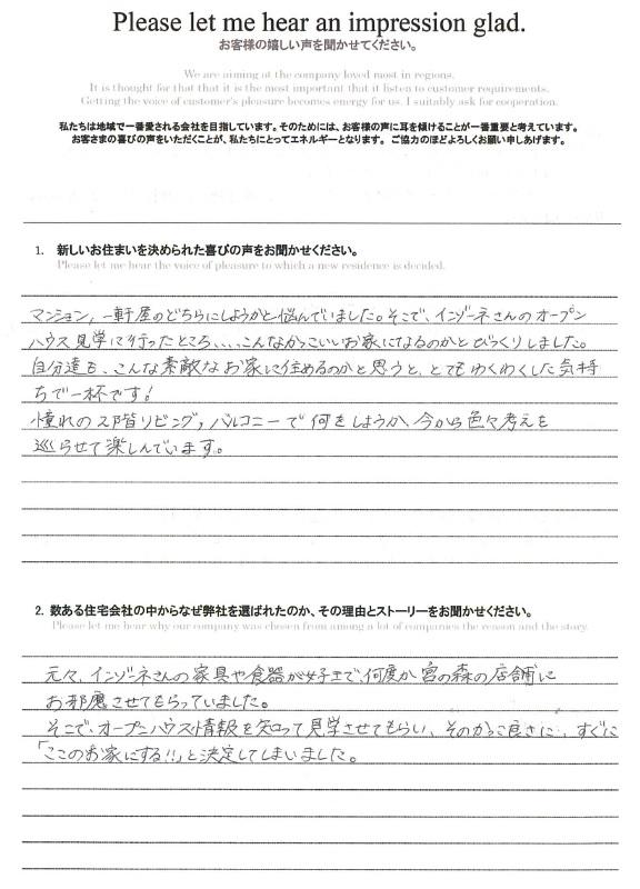 お客様の声のアンケート(実際の用紙)