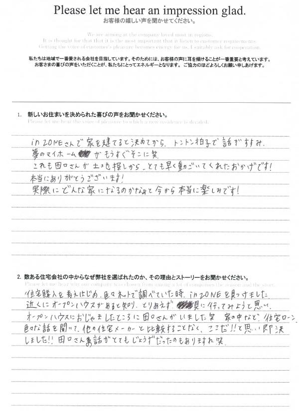 お客様の声のアンケート(実際の用紙)