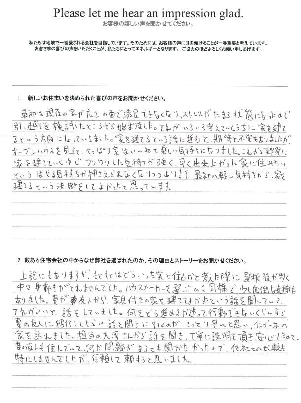 お客様の声のアンケート(実際の用紙)