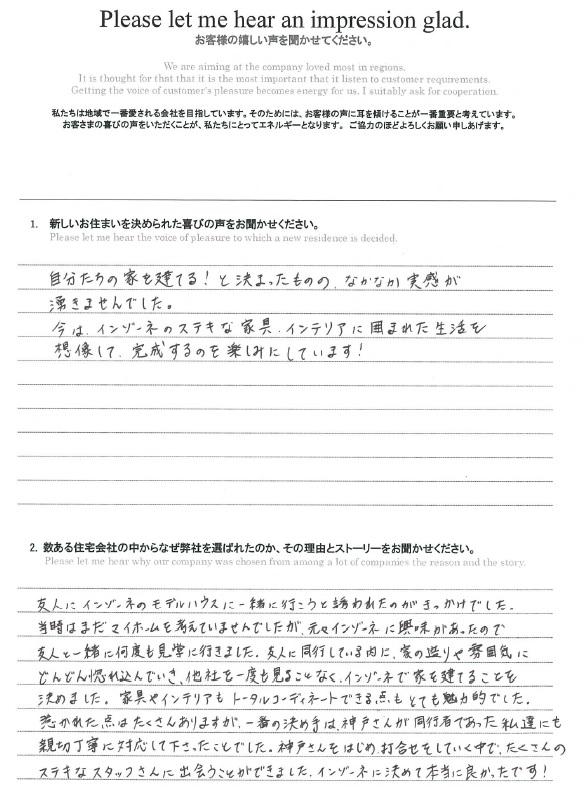 お客様の声のアンケート(実際の用紙)