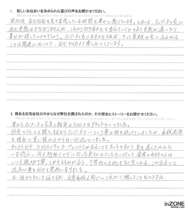 お客様の声のアンケート(実際の用紙)