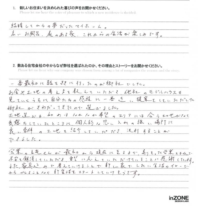 お客様の声のアンケート(実際の用紙)