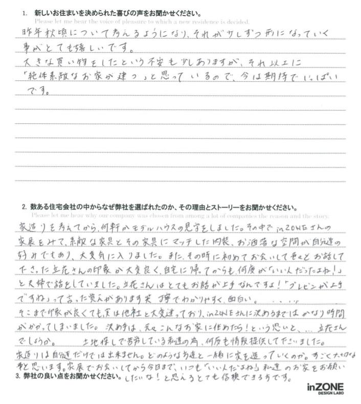 お客様の声のアンケート(実際の用紙)