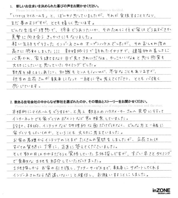 お客様の声のアンケート(実際の用紙)