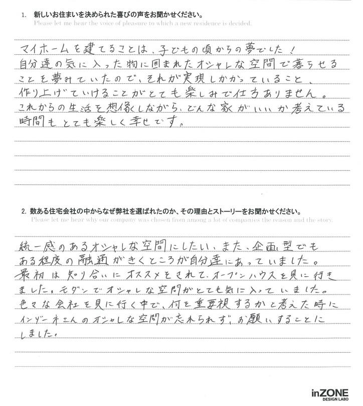 お客様の声のアンケート(実際の用紙)