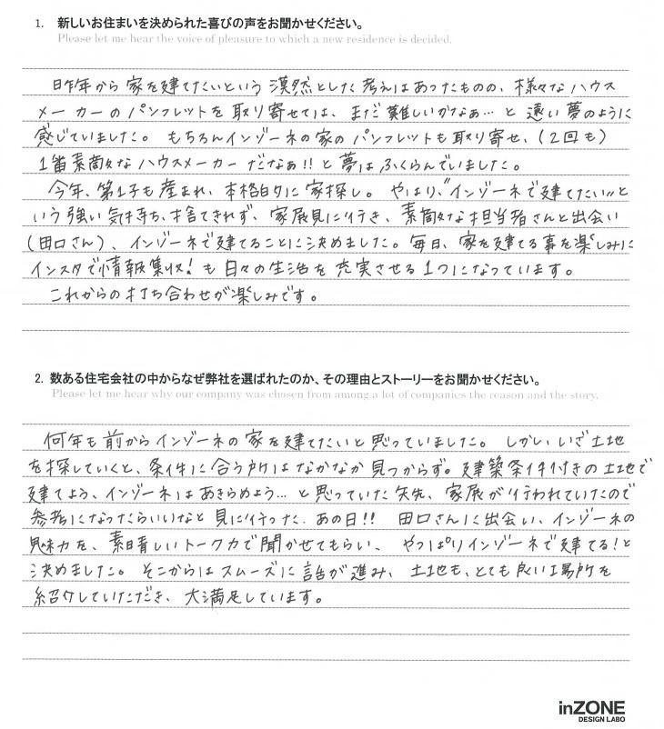 お客様の声のアンケート(実際の用紙)