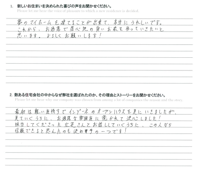 お客様の声のアンケート(実際の用紙)